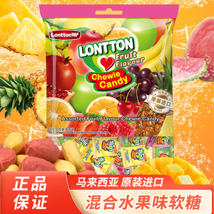 伦敦wf混合水果味软糖儿童糖果散装喜糖婚糖马来西亚进口太妃糖