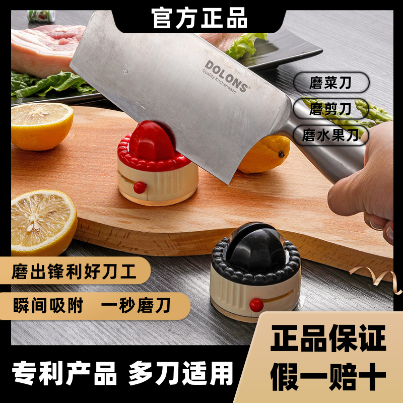 圆球吸盘磨刀石家用厨房磨菜刀剪刀工具神器新款专业快速磨刀器