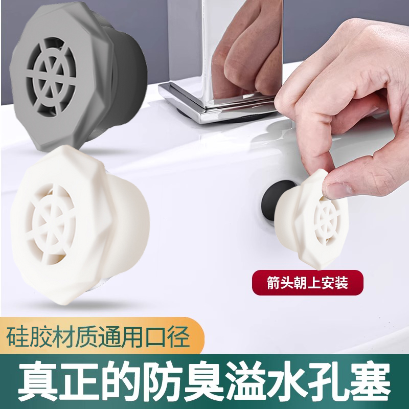 卫生间通用型自动闭合洗脸盆溢水孔塞子防臭洗手盆密封塞装饰盖