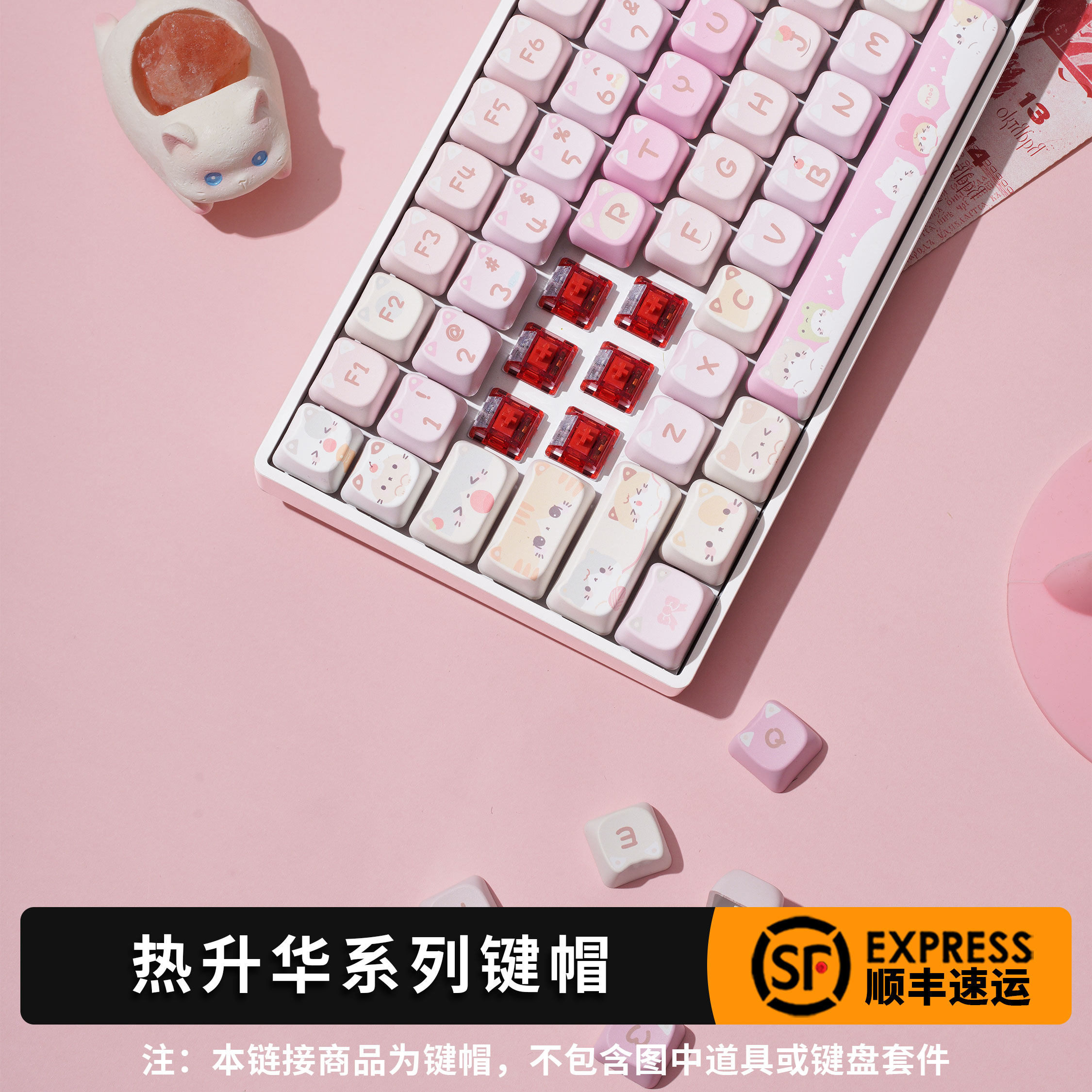 佐赫喵喵队麻将键帽热升华系列高颜值粉色可爱女生礼物客制化通用