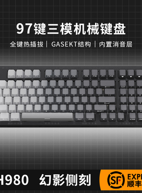 佐赫ZH980幻影机械键盘三模有线蓝牙办公静音电竞游戏机械轴键盘