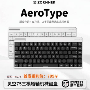 佐赫灵空75 矮轴机械键盘静音无线三模适配苹果电脑笔记本mac全铝