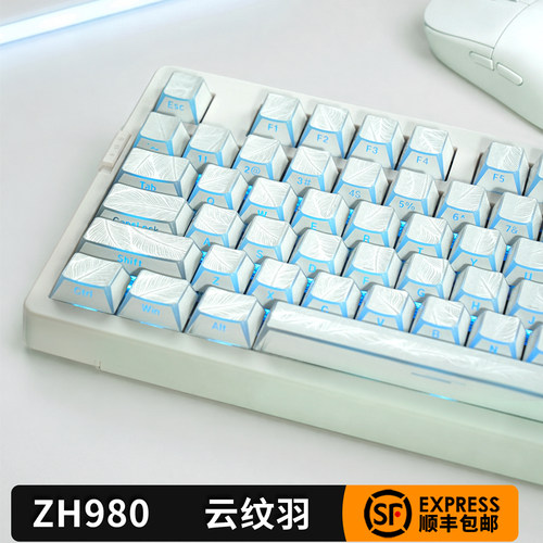 ZH980云纹羽客制化机械键盘