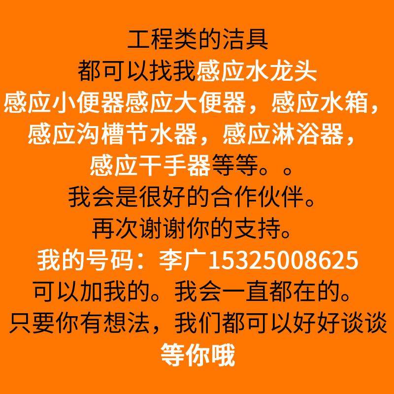 N第八AGY小便斗感应器电眼探头龙头电磁阀蹲大便器电池盒-ZQC配件