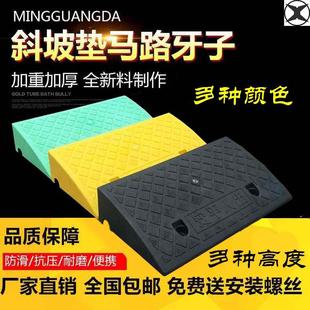 电瓶车便携塑料台阶垫家用防滑垫车用马路牙子门槛斜坡上坡辅助板