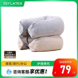 JSY LATEX泰国乳胶U型护颈午睡趴枕飞机旅行枕