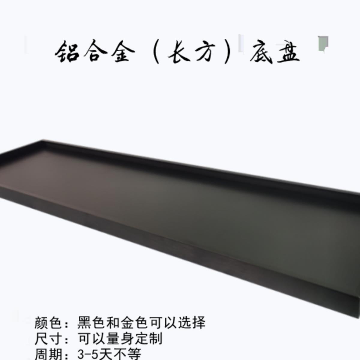 会议桌长方桌面装饰摆景底盘 居室玄关盆景宴会会所盆景托盘