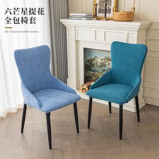 异型扶手椅子套罩全包餐厅餐椅套保护套靠背一体防猫爪凳子套 新款