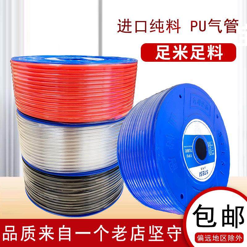 山特思PU气管8*5mm气动软管高压10x6.5/6*4/12/14/16mm空压机风管