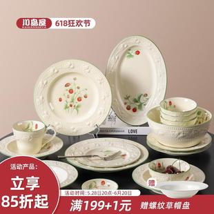 浮雕餐具碗碟套装 川岛屋法式 家用乔迁新居礼品新婚结婚生日礼物女
