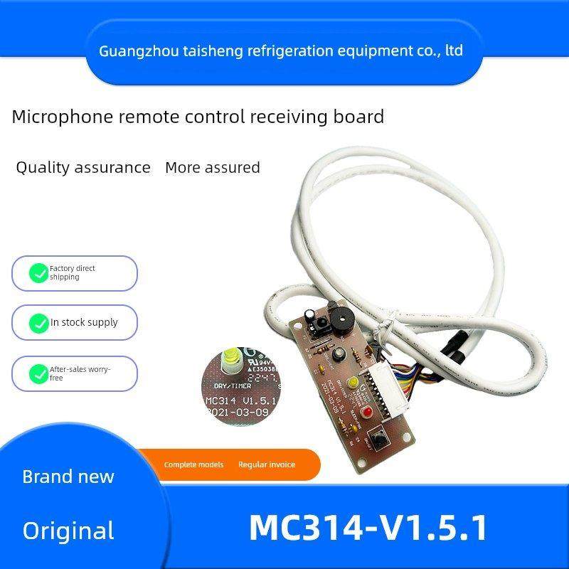 Mcvel Mc314-V1.5.1遥控接收板指示灯按钮蜂鸣器