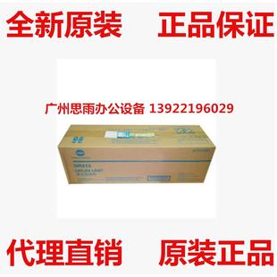 美能达BH7528感光鼓组件DR312 原装 227 柯美BH367 套鼓硒鼓 287
