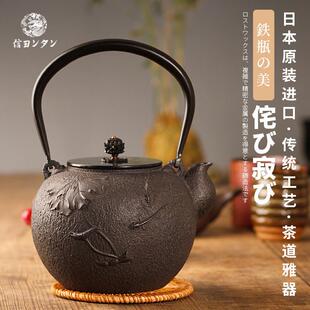 进口铁壶纯手工砂铁壶铸铁壶烧水壶电陶炉套装 日本信龙堂原装 茶具