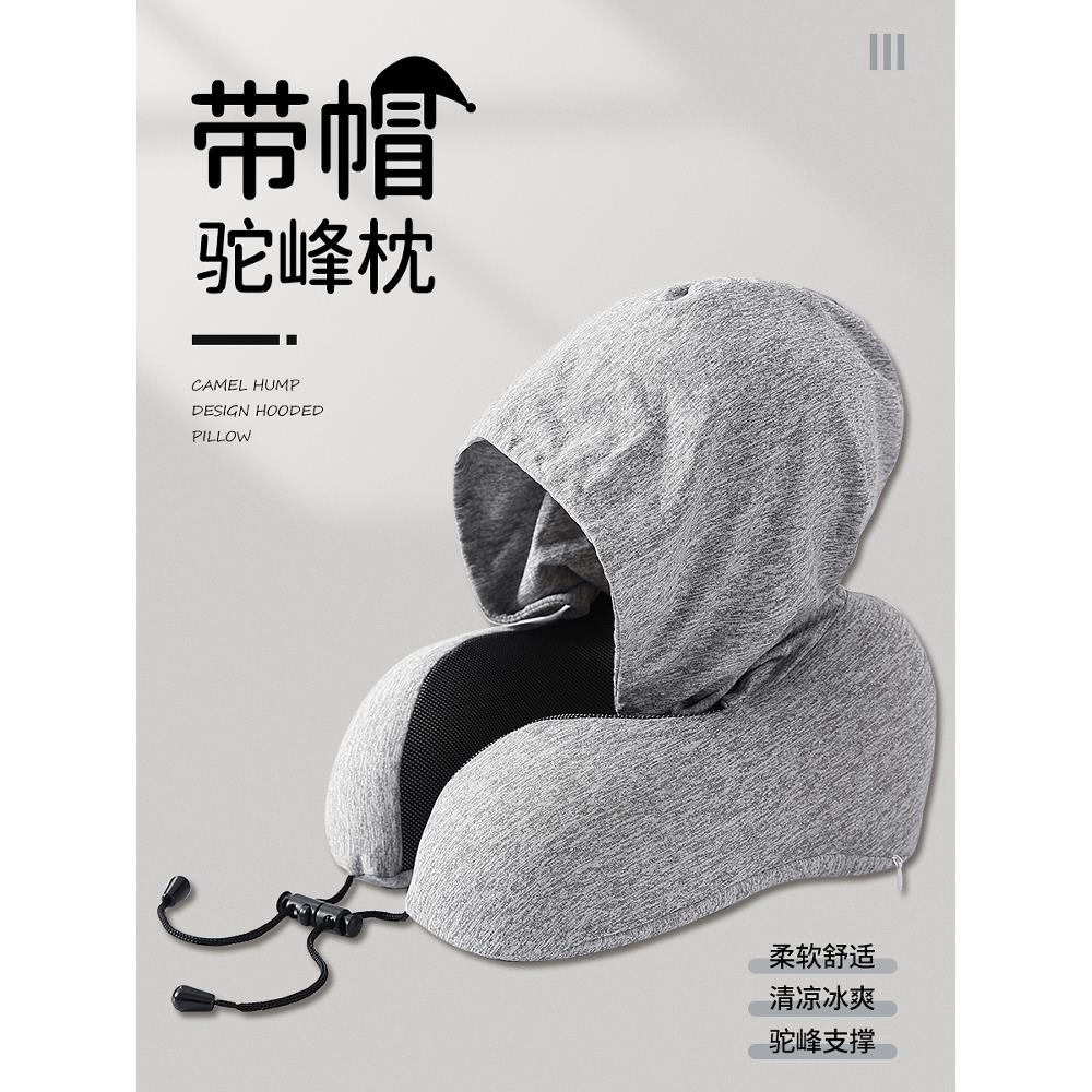 Wihhc旅行u型枕连帽款护颈脖枕便携廉航飞机睡觉遮光午睡u形枕头
