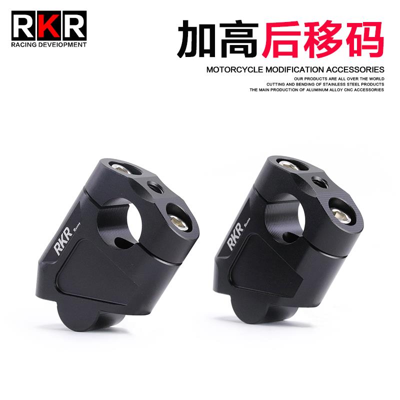 适用于铃木DL250改装件GW250-F龙头车把加高码方向把后移码增高器