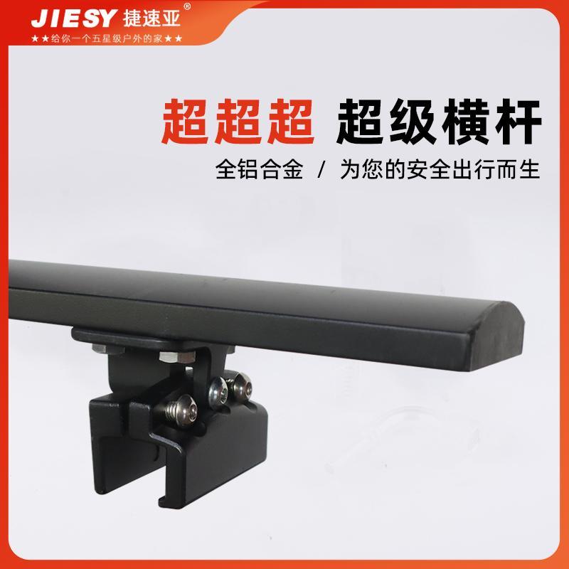 汽车车顶行李架纵杆架全铝合金金属横杆一体式通用帐篷行李箱平台