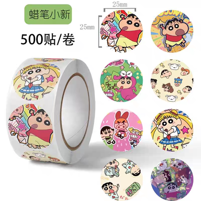 蜡笔小新封口贴纸500枚卷卷贴