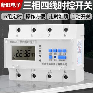 38三 线相四循环大功率机智能增 风机水泵0氧时间V时控开关定时器
