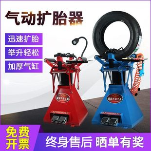 扩胎工具轮胎补胎拆卸汽车扩胎扒胎机器机气动手动机轮胎脚踏式