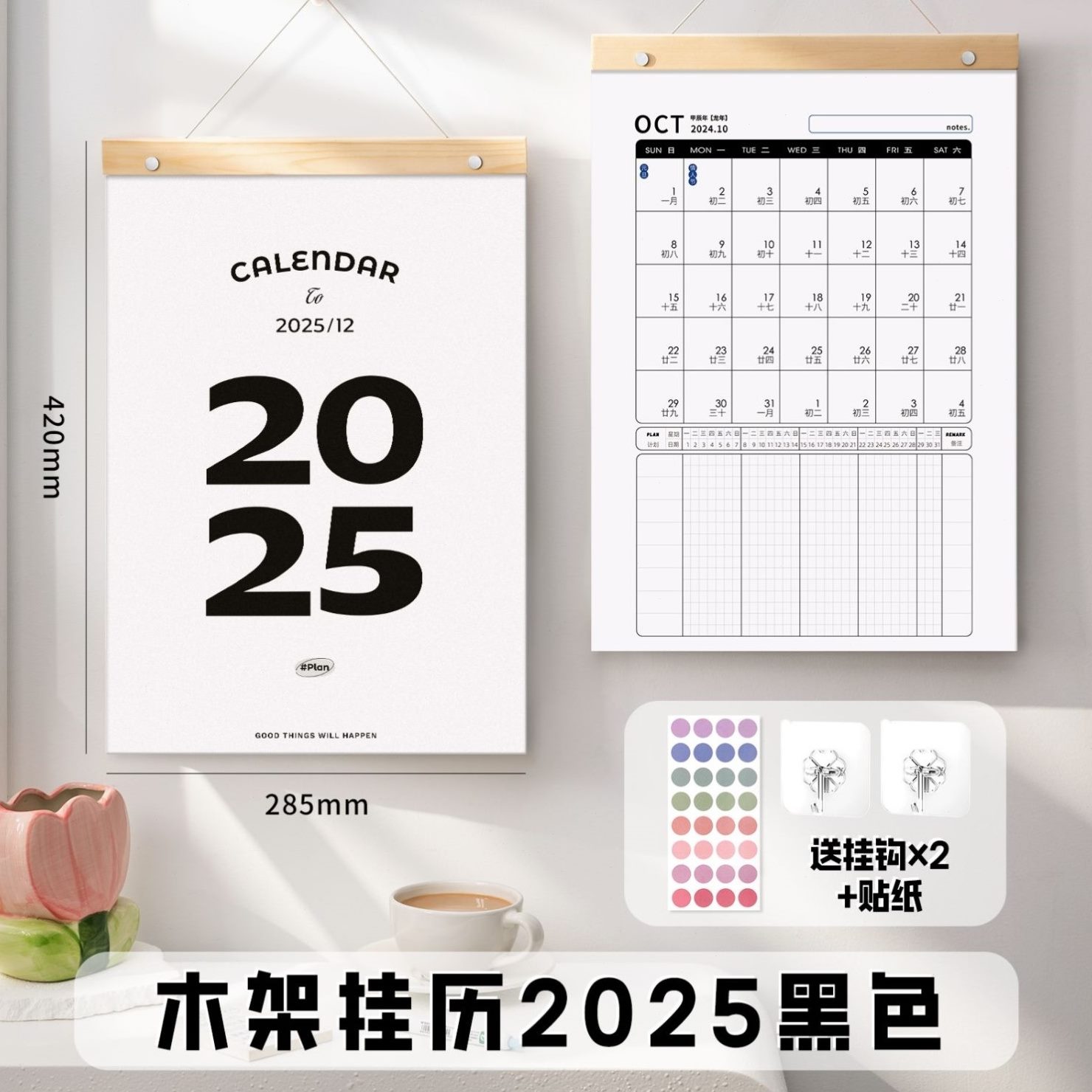 2025录新款备忘打卡计划表作日历自律diy记录创意摆件挂历手年历