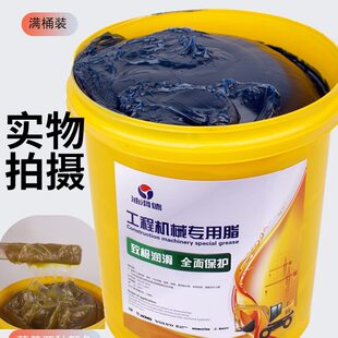 温高脂铲车黄油润滑脂挖机耐磨油滑德公斤机械基专用工程15锂轴承