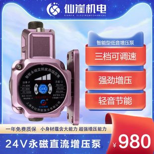 雨歌自来水加压泵泵热水器世纪全屋增压增压泵家用全自动微型