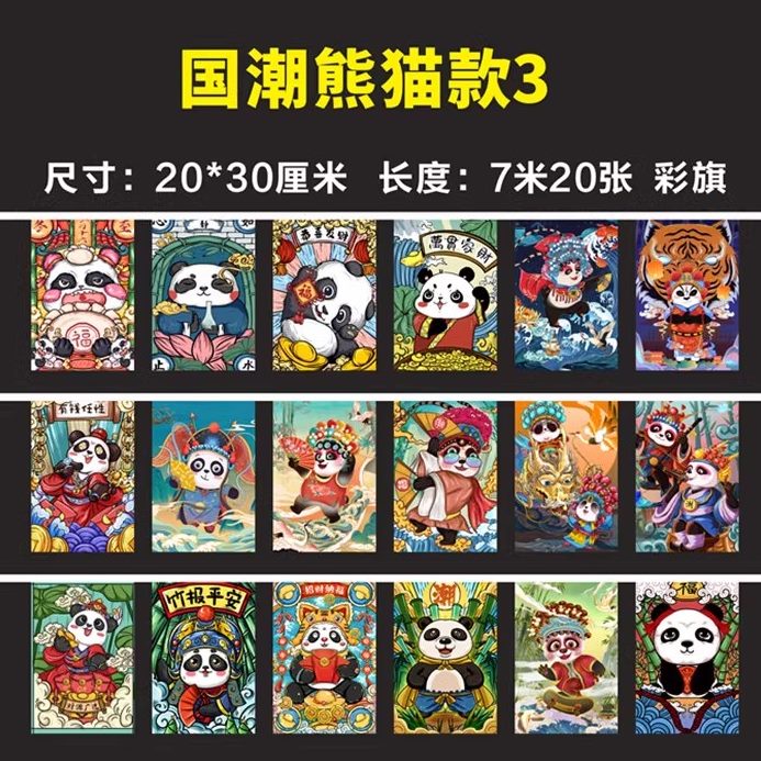 京剧可串旗店铺京剧风图国潮定制旗帜挂开业装修旗中式案彩旗装饰