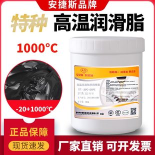 黄油润滑脂度0度白色耐高温脂10温高30度特轴承机械齿轮00650高速