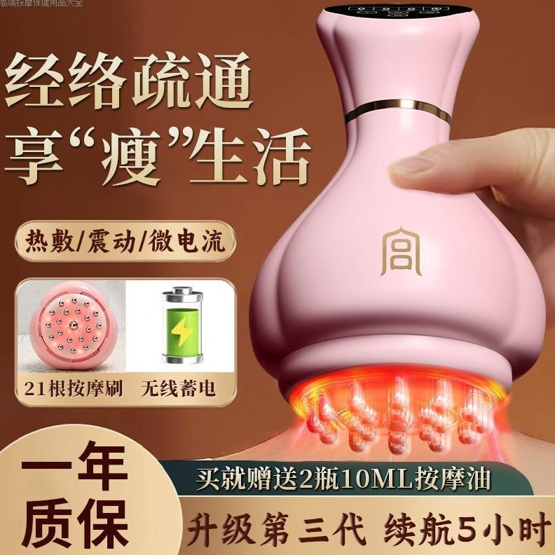 肚电动代宫氏刮痧仪全身通用刷揉腹速子升级第发经络刷经络疏通三