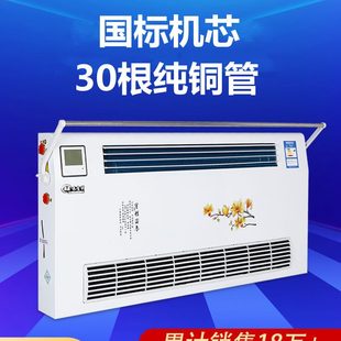 吹风空调家用明装 风机盘管散热器水暖气片水空调冷暖两用暖壁挂式