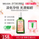 weleda维蕾德妊娠油预防妊娠纹油孕妇专用孕妇油妊辰纹防护油产后