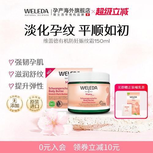 德国原装孕妇去妊娠纹专用按摩霜