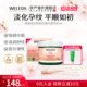 weleda维蕾德妊娠霜孕期淡纹滋润修复按摩霜肥胖纹按摩膏150ml
