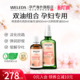 会阴按摩油 weleda维蕾德妊娠纹油孕妇专用防妊娠纹 按摩组合