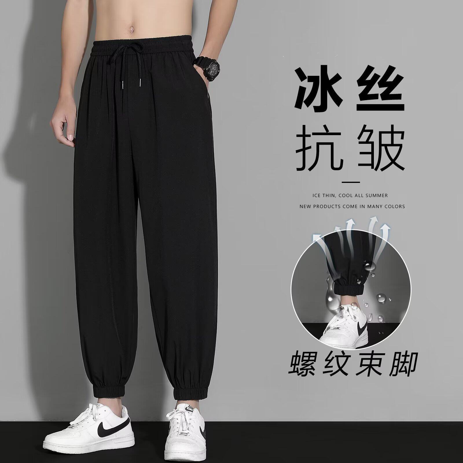 冰丝裤子男款夏季薄款宽松速干九分运动裤男士休闲长裤束脚1/2件