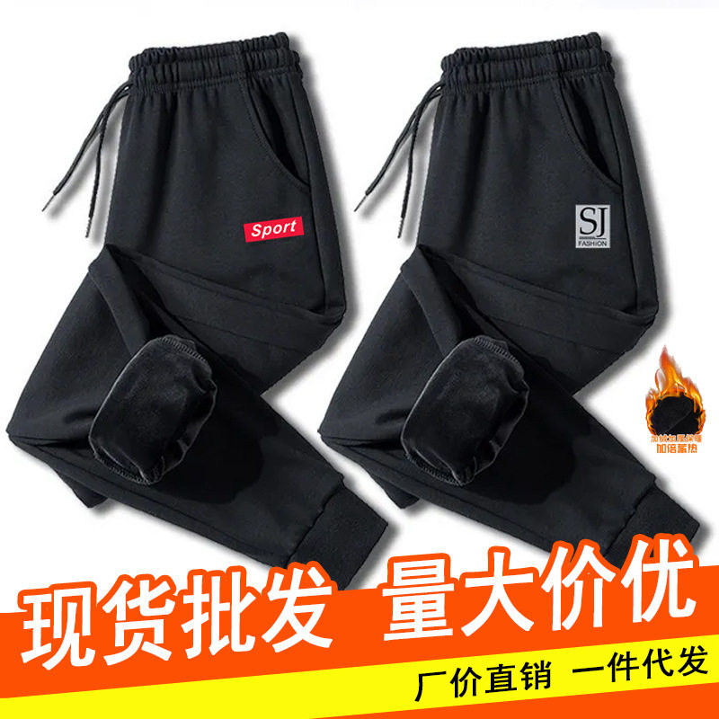 加绒裤子男秋冬韩版加厚保暖型休闲男长裤大码现货批发束脚裤潮流