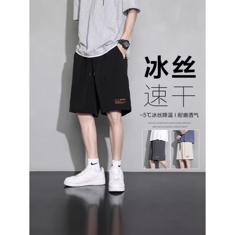 冰丝短裤男士薄款速干运动裤夏季休闲2025年新款潮流百搭五分