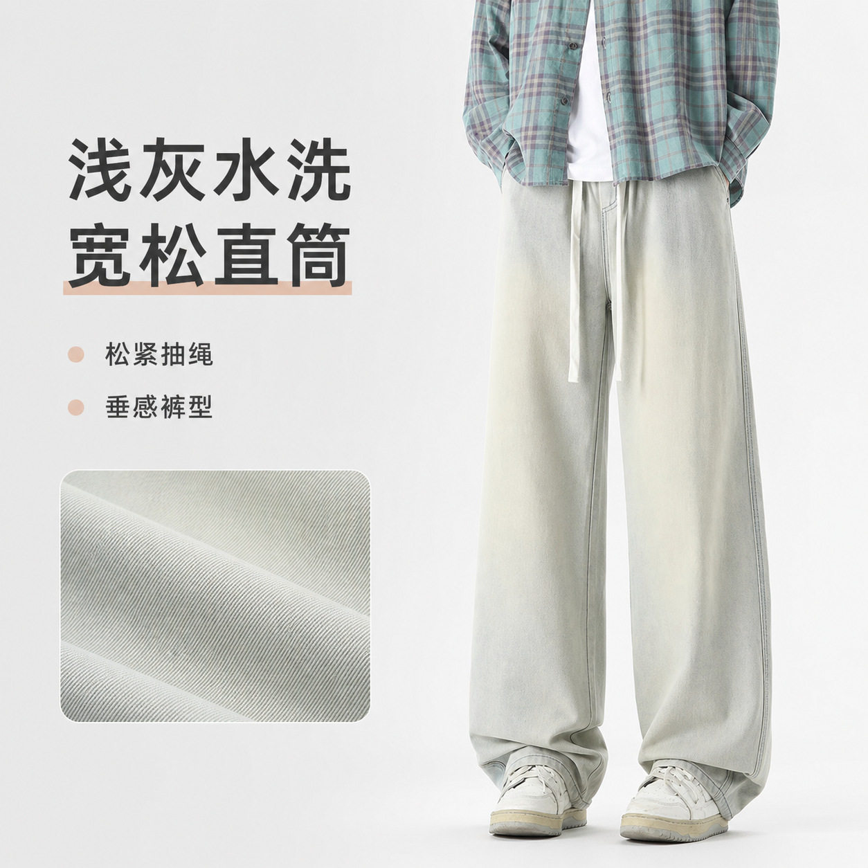 尚谷男装 秋季潮牌美式牛仔裤男士港风青少年直筒阔腿裤宽松长裤