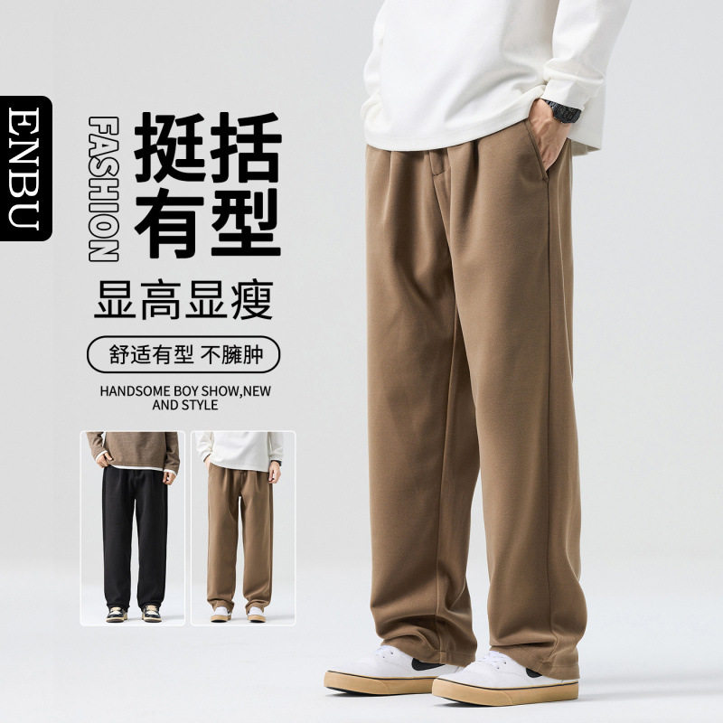 恩步日系潮牌春秋季新款裤子男针织卫裤宽松休闲百搭直筒纯色长裤