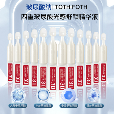 华熙生物原料12支全能次抛精华