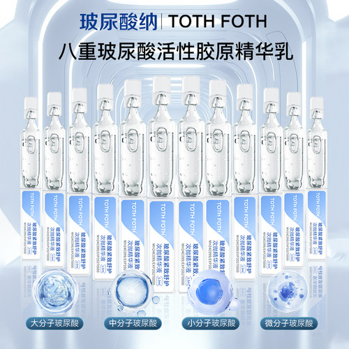 华熙生物原料12支液水光次抛