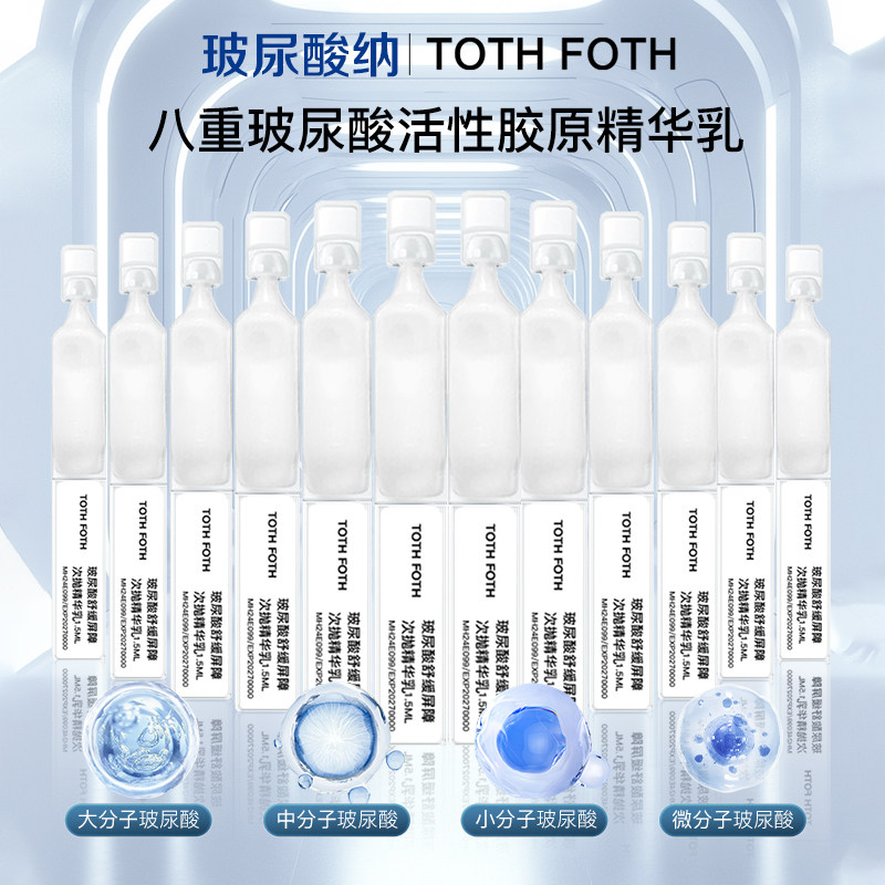 库存不多】八重玻尿酸胶原纱布12支乳添加原料7D透明质酸钠及微真