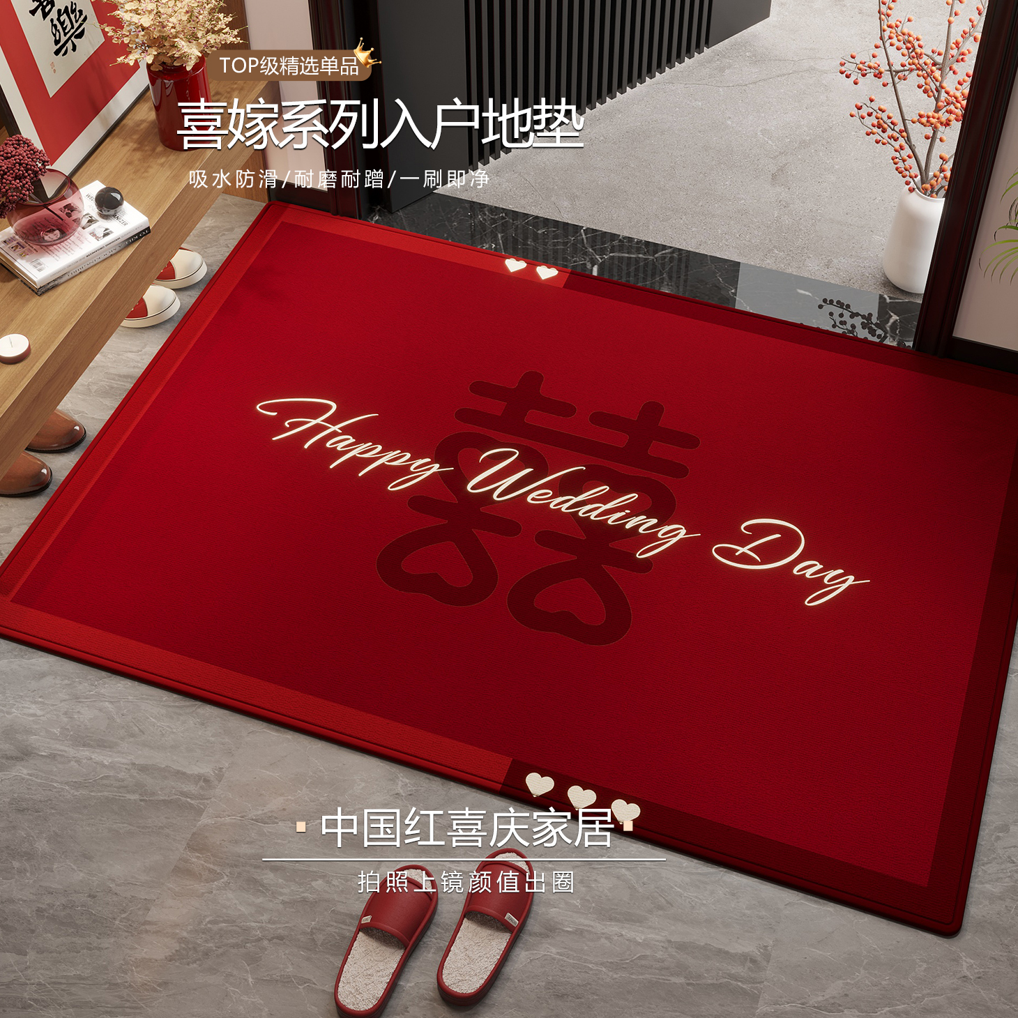 婚房乔迁入户门地垫2025新款地毯玄关脚垫家用进门口可裁剪防滑垫