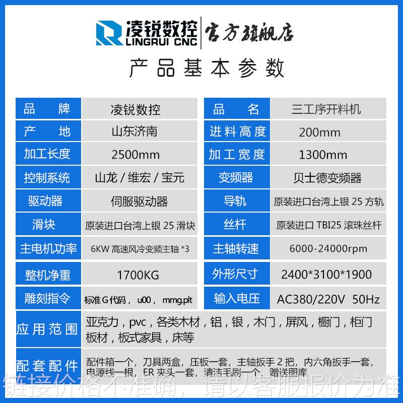 三工序木工雕刻机双工序板材木板机械门板平面数控开料机板式数控