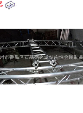 Circle aluminm truss 圆形桁架 异形桁架 铝合金圆形桁架铝架
