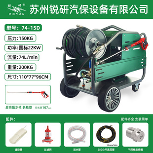 锐研22千瓦150公斤74升电动管道疏通机手推式下水道商用高压管道