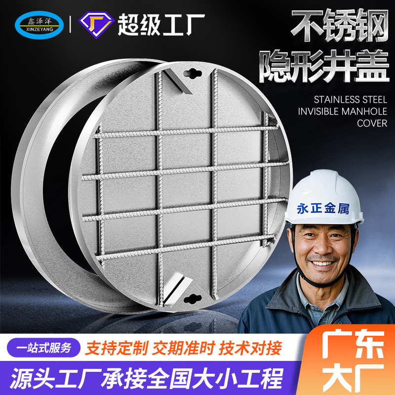 304不锈钢隐形井盖圆形下水道铺砖沙井盖装饰窨板污水雨水201井盖