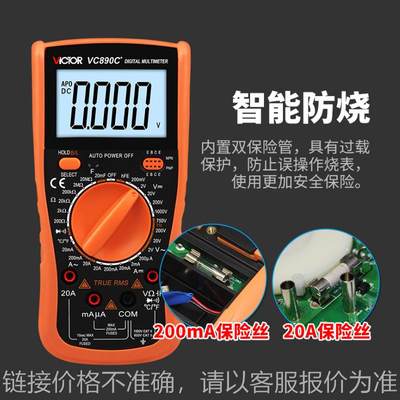 VC890C+ /D全保护数字万用表数显多用表 2000UF电容 测温频率