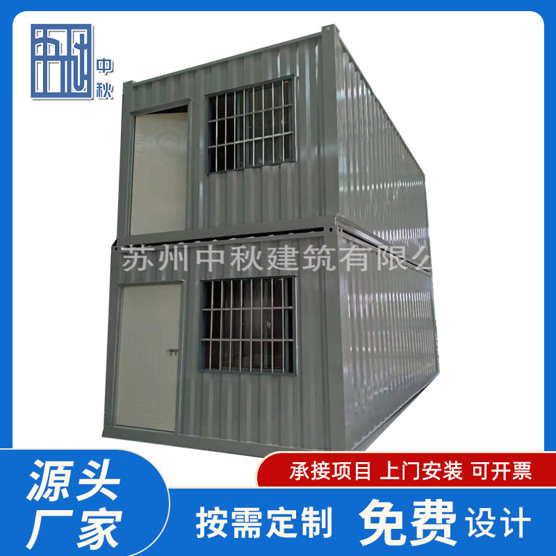 波瓦板活动房住人集装箱活动板房可移动式厢房瓦楞式集装厢活动房