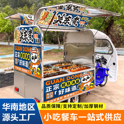 电动三轮小吃车多功能餐车关东煮钵钵鸡烤冷面流动摆摊移动三轮车